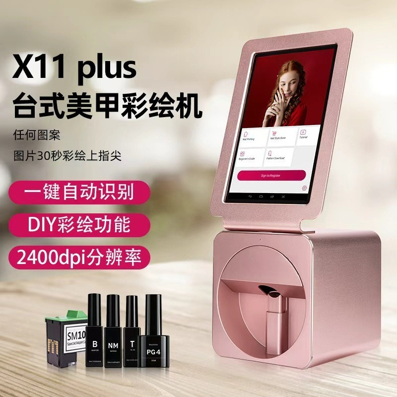เครื่องพิมพ์ลายเล็บอัจฉริยะ, เ - Commercial Nail Printing Machine บทวิจารณ์และราคา